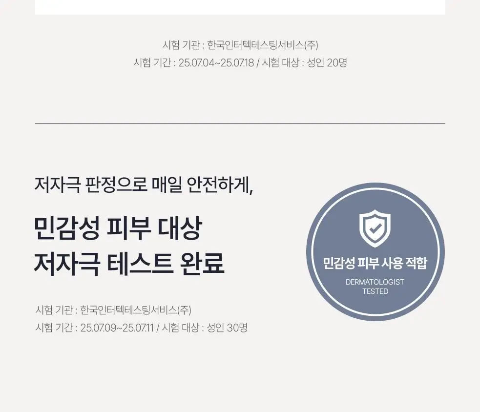 [단독구성/보습세트] 오브제 모이스처 프로틴 토너/크림 2종 기획 상세페이지 28